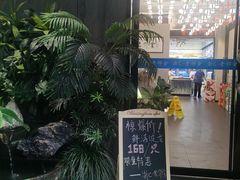 -浙C老邻舍(西城海错店)