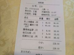 账单-绿波廊(豫园店)