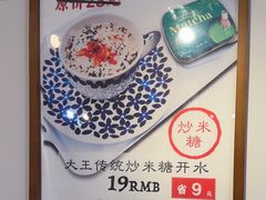 -大王油茶(二厂文创公园店)