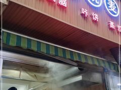 门面-晓友烧麦(光华村店)