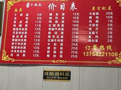 -友琴面馆(东白溪公寓店)