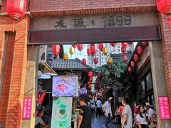 -歹街(金成店)