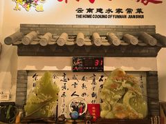 -木子人家(小桂湖店)