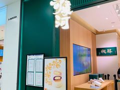 门面-泸溪河桃酥(西直门凯德店)