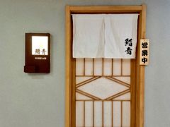 -鮨青(恒基名人购物中心店)
