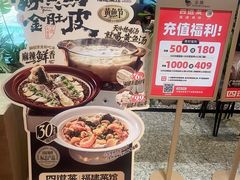 -四道菜·福建菜馆(新街口金鹰店)