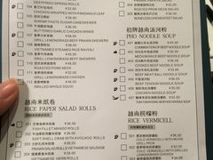 菜单-美奈小馆·越南料理(福田星河COCO Park店)