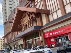 -青水瓦台汤泉(新华店)