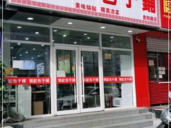 门面-张记包子铺(贵阳路店)