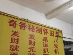 -奇香楼(五眼桥横街店)