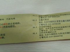 -黑鸡小馆(金源店)