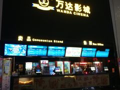 -万达影城(惠山IMAX店)