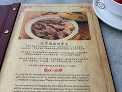 -新峰肉骨茶(总店)