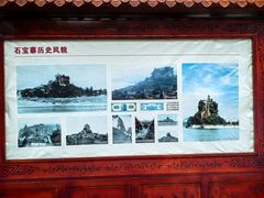 -石宝寨