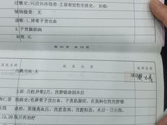 -上海仁爱医院