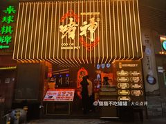 -啫神·广州地标美食(北京路店)