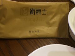 -湘爵士(王府井百货黄兴中路店)
