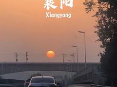 -襄阳古城