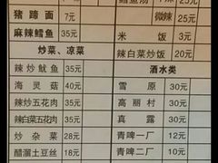 菜单-贤花饭店(城阳店)