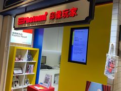 -方快-照相馆(长泰广场店)
