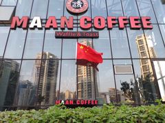 门面-Maan coffee漫咖啡(1905店)