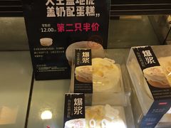 海盐奶盖-静安面包房(天山店)