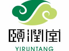 -颐润堂专业养生(五道口华清商务会馆店)