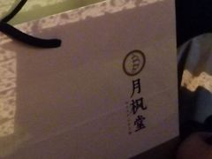 -月枫堂(长春这有山店)