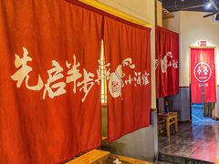 -先启半步颠·川菜小炒