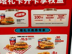 菜单-塔斯汀中国汉堡(徐汇汇京广场店)