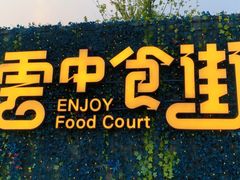 -莫子山公园