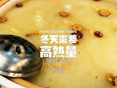 -金记猪肚鸡(琅西店)