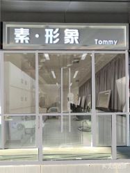 点击看大图 门面-So·So卡凡
