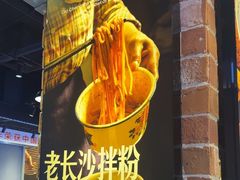 -黑白电视长沙小吃(悦汇城店)