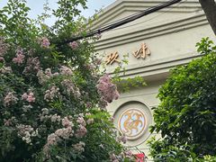 -玖味(老工人西路店)