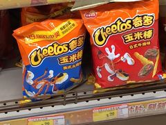 -北国超市(益元店)