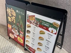 -泽田本家·铜锣烧(TX淮海店)