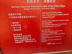 -武当山风景区-太子坡