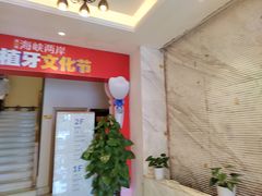 -柏乐口腔医院·舒适化无痛种植牙中心(东盟商务区院)
