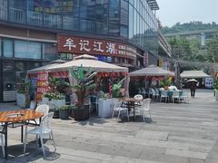 -牟记江湖重庆地标特色菜鱼蛋海鲜无刺鲫鱼(巴南区黑金冠十多年好店)