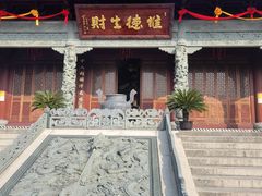 -上海财神庙