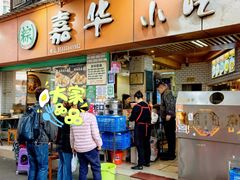 -嘉华小吃(蛇口市场店)