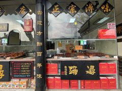 -浔蹄(南浔总店)
