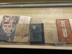 -北京人艺戏剧博物馆