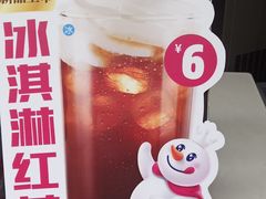 冰淇淋红茶-蜜雪冰城(南关正街店)
