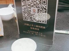 -老黑板筋(顺义总店)