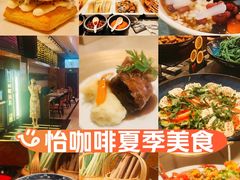 -怡咖啡·自助餐·西安香格里拉