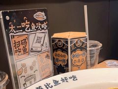 -太二酸菜鱼(正大广场店)