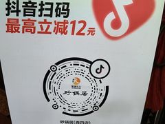 -砂锅居(西四店)