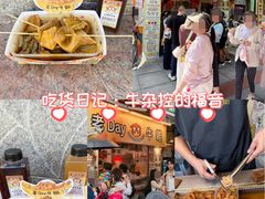 -老day牛杂(官也街总店)